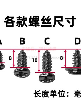 适用于大众新捷达桑塔纳安卓大屏机导航仪倒车影像一体机黑色螺钉