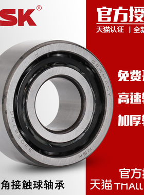 进口NSK轴承3302 3303 3304 3305 3306 3307 3308 B TNG A 2RS R