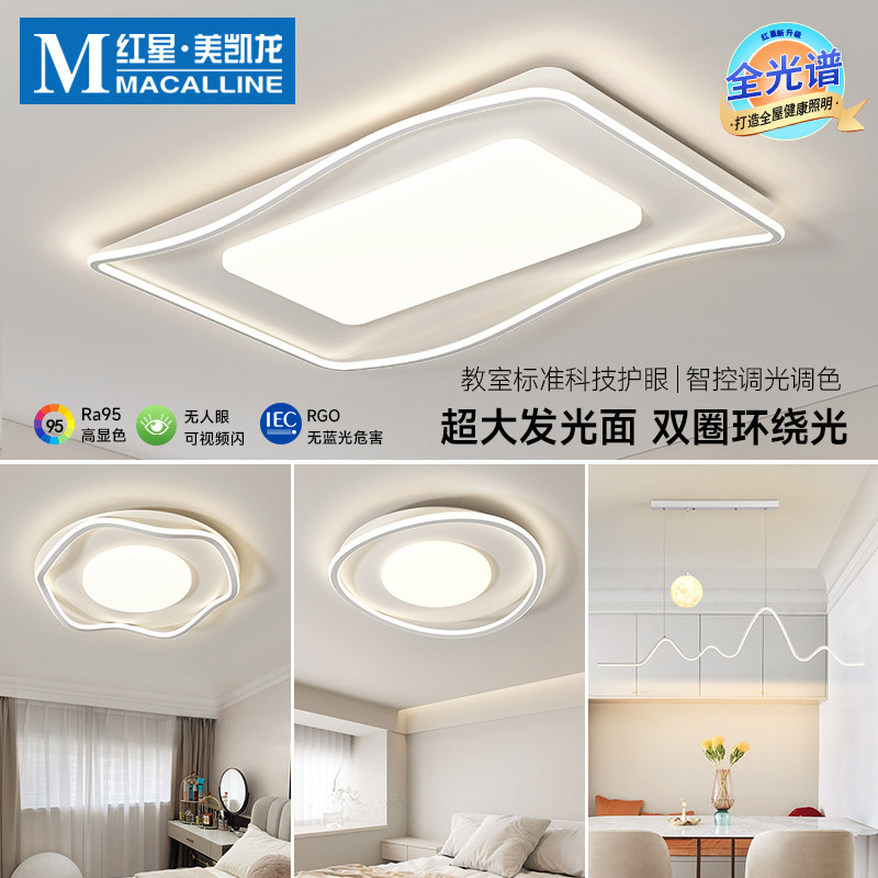 品拓客厅灯吸顶灯现代简约灯具家用北欧客厅主灯极简餐厅灯卧室灯