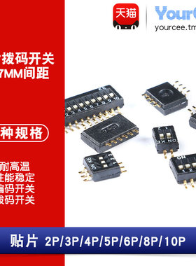 1.27MM 贴片拨动开关2P 3P 4P 5P 6P 8P 10指拨/地址开关  黑色