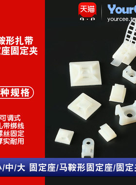 马鞍型扎带STM-0/1/2 束线固定座HS-100/1/2 固定夹FC-1/2 CL-2