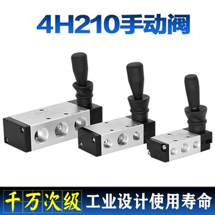 10手扳阀4R210 4H210 4H310 10手拉换向阀二位五通 4R310