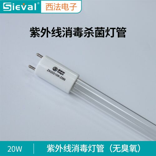 西法电子 无臭氧紫外线消毒灯管石英杀菌灯管20W电梯幼儿园专用