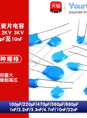1KV 2KV 3KV高压瓷片电容101/221/471/102/222/472/103 470PF10NF