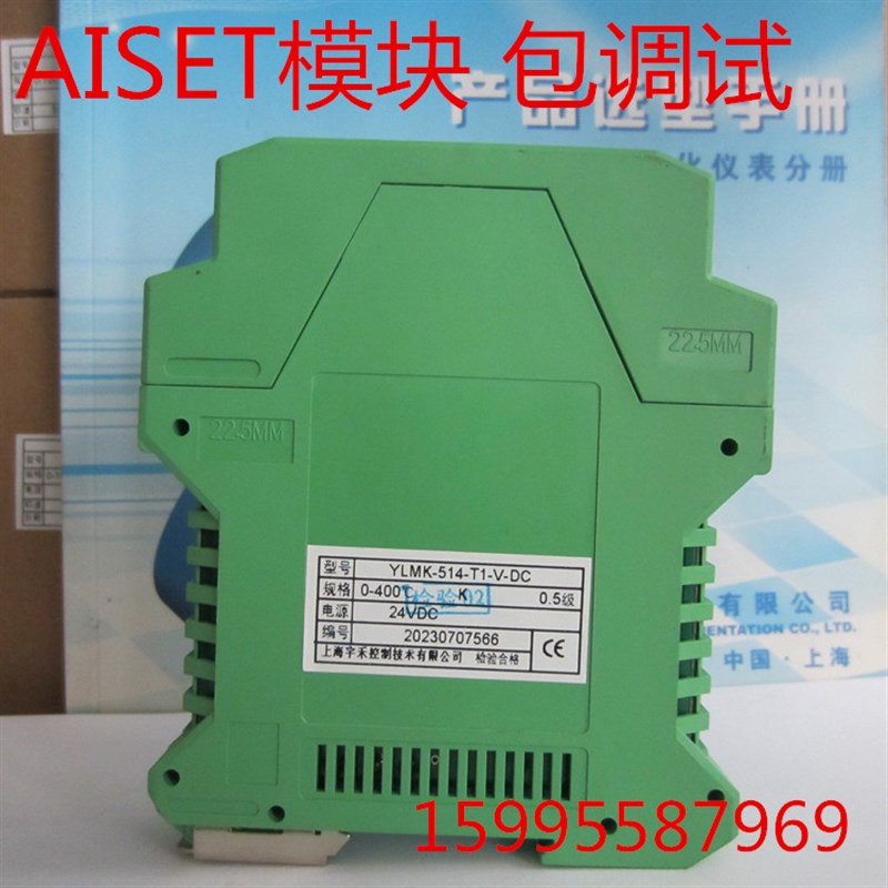 AISET温控控制模块 上海宇禾控制技术有限公司 YLMK-514-T1-V-DC