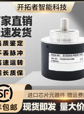 ELCO宜科EC50A8-P6DR-1024增量型L5PA-P4AR-C6PR水泥称重机编码器