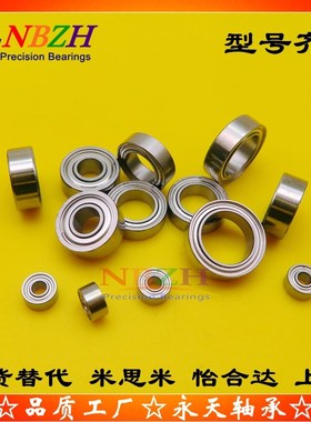 轴承SB B6200 6201 6202 6203 6204 6205 6206 6207 6208 6209 ZZ