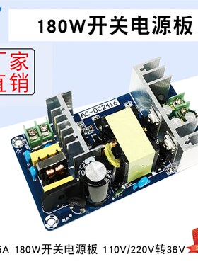 AC-DC开关电源裸板模块36V3A96W36V5A180W36V7A250W系列晒邦