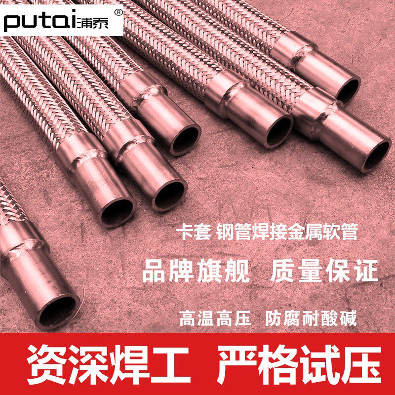 卡套接头型不锈钢波纹管 蒸汽管 金属软管 编织网软管 工业高温管