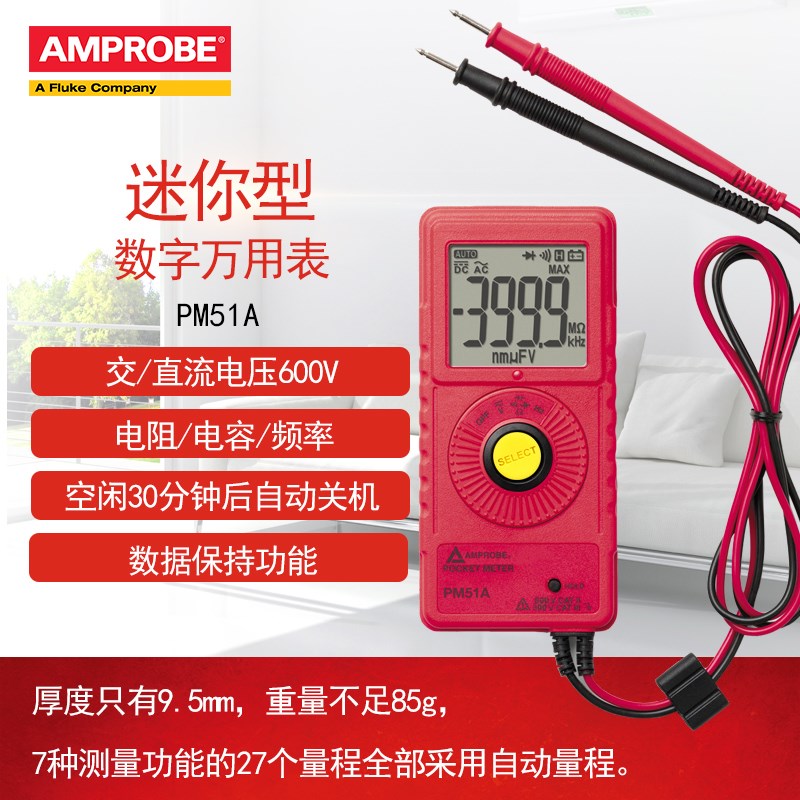 福禄克数字万用表PM51A/PM55A/HD110C/HD160C电容表LCR55A电感表
