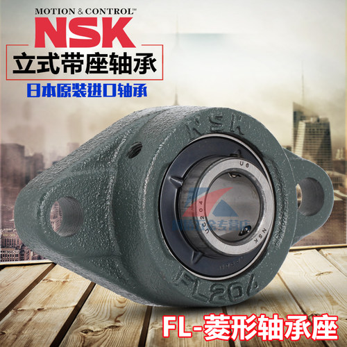 进口NSK带座外球面轴承UCFL202 203 204 205 206 207 208 209 210