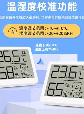 带温度的时钟客厅家里湿度计家用家居室内电子表检测干湿家庭时