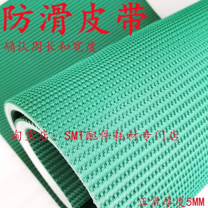 SMT上下板机绿色防滑皮带PCB板爬坡环形传送带PVC流水线送板机,工业油品/胶粘/化学/实验室用品,马弗炉/电阻炉/实验炉,淘宝优惠券,粉丝福利购,淘宝优惠卷