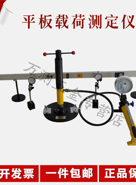K30平板载荷测定仪 平板荷载试验仪 K-30载荷系数测定仪