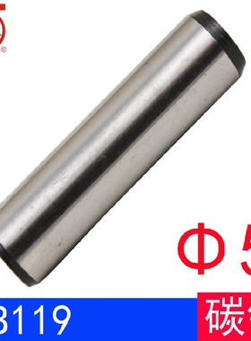 (5)GB/T119 圆柱销/定位销/实心销GB119(Q235-A3碳钢)