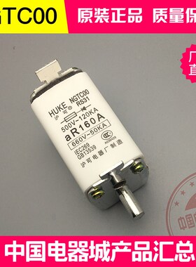 沪可熔断器HUKE低压高分段能力熔断体 RNTC00 RS31