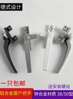 铝合金平开窗窗户把手手柄推拉窗执手配件断桥铝门窗单点锁扣50型