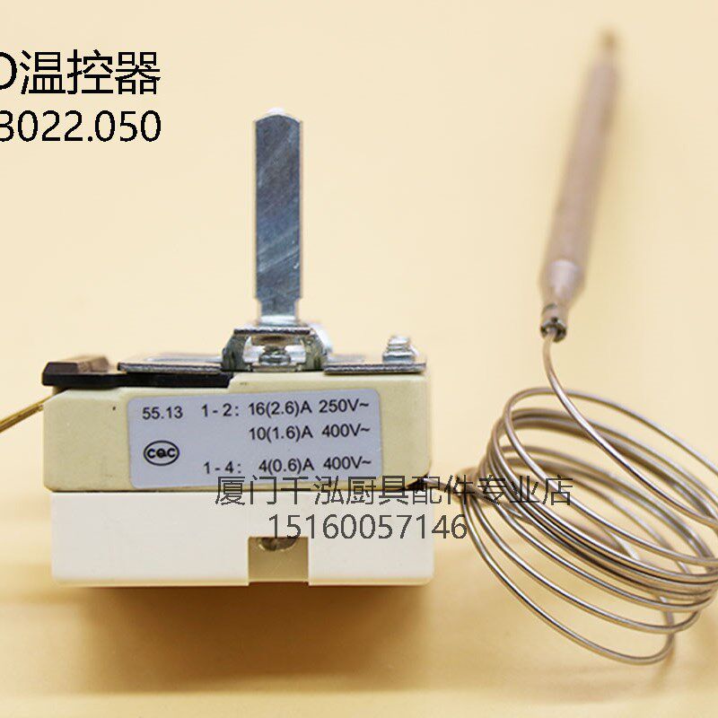 EGO保温柜煮面炉保温桶开水器温控器开关热保护器55.13022.050