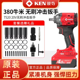 锐奇电动扳手大扭力电风炮无刷冲击电板手汽修专用锂电架子工7520