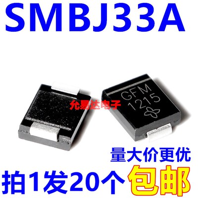 全新原装SMBJ33A  印MM D0-214AA  贴片瞬变二极管【20只2元】