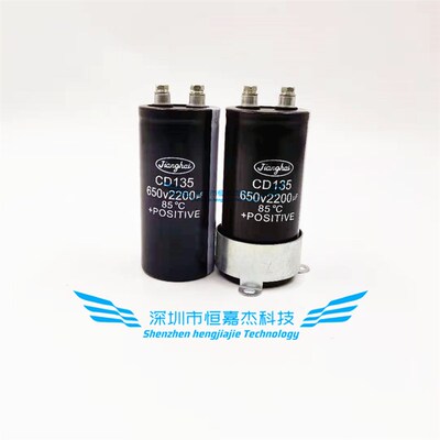 全新原装 650v2200uf江海电解电容器 CD135 600伏高压变频器 螺丝