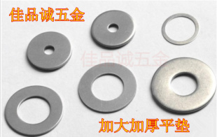 M36 加大加厚加宽平垫片M4M5M6M8M10M12M14 铁 国标加宽平垫圈
