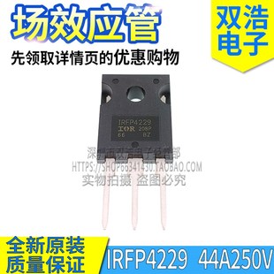 IRFP4229 4227 4232 4242 4368 4321 4668 2907 PBF 全新 TO-247