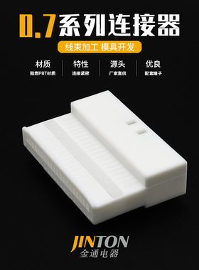 6098-5585TE型40P汽车连接器线束接插件公母端40孔对插接插件护套