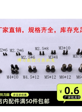 M6*12 M6*16刀杆螺丝 快速U钻 梅花螺钉 铣刀杆刀盘螺丝 紧固螺丝