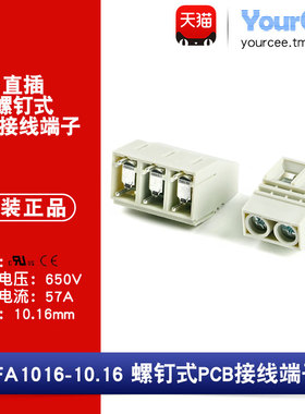 KFA1016-10.16 直插 650V/57A 10.16mm间距螺钉式PCB接线端子