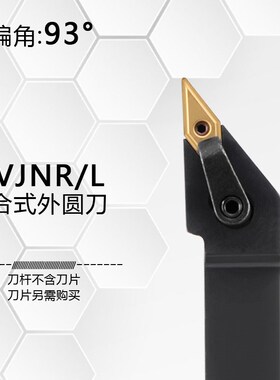 93度复合式外圆数控刀杆MVJNR1616K16/2020K16/2525M16/3232P16