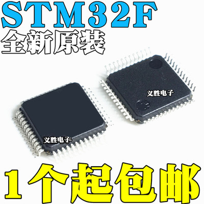 STM32F051R8T6 32F301C8T6 32F302CBT6 32F303C8T6 CCT6 QFP48/64