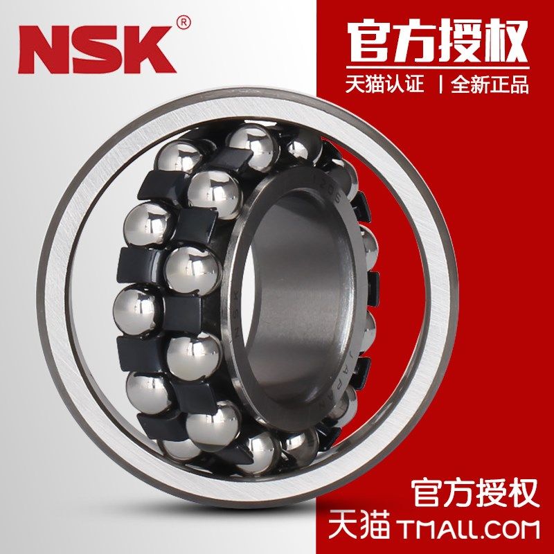 NSKD进口2200 2201 2202 2203 2204 2205 2206 2207 K 调心球轴承