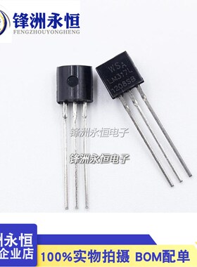 LM317L 可调三端稳压 TO-92 LM317 铜脚 WS国产/原装永盛 全新