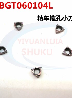 数控刀片开槽小桃形精车刀粒WBGT060102L-F060104L钢件不锈钢刀头