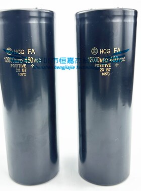 全新原装日立HCG FA 12000UF450V 变频器铝电容 450VDC 12000MFD