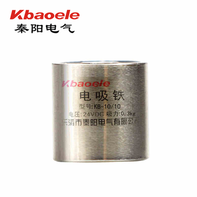 微型电磁铁吸盘KB-P10/10小型圆形DC24V12v电吸铁冲床吸力0.3Kg