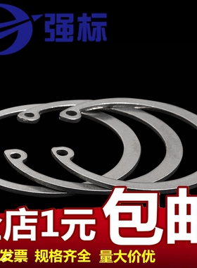 挡圈  304不锈钢孔用挡圈 孔挡 卡簧片孔卡内卡9-100孔用挡圈