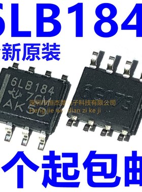 全新原装进口 SN65LBC184DR 6LB184 收发器 贴片SOP8 现货可直拍
