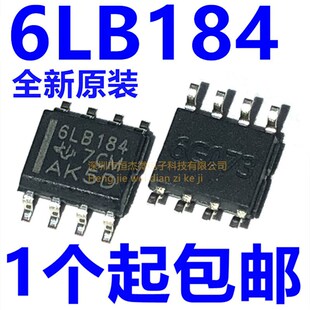 全新原装进口 SN65LBC184DR 6LB184 收发器 贴片SOP8 现货可直拍