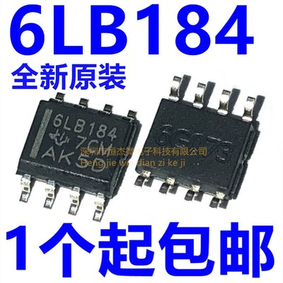全新原装进口 SN65LBC184DR 6LB184 收发器 贴片SOP8 现货可直拍