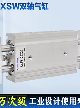 CXSW 10/15/20/ 25/32-50-75-100滑台双出双杆通杆气缸CXSWL滚珠