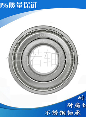 不锈钢轴承S6200 S6201 S6202 S6203 S6204 S6205 S6206ZZ