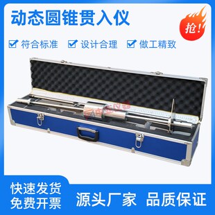 动态圆锥贯入仪欧洲标准公路DCP动态圆锥贯入仪动力锥贯入仪