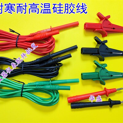 福禄克兆欧表表笔鳄鱼夹测试线1550B 1550C 1555测试夹TL1550B