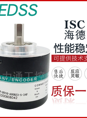 ISC5208-001G-600BZ3-5-24F 海德编码器  质保一年