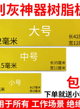 汽车喷漆工大刮板刮灰神器树脂板原子灰腻子大刮刀灰刀工具绝缘板
