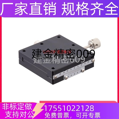 直销:SY-XFHT40 -R/60 -R/4060 -R/4090 -R 手动X轴位移台