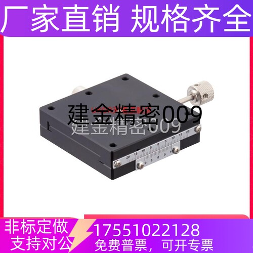 直销:SY-XFHT40 -R/60 -R/4060 -R/4090 -R 手动X轴位移台