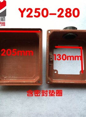 Y系列电机接线盒。110KW电机接线盒盒 Y280Y315线盒。